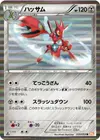 Product image for Scizor