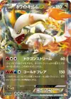 Product image for White Kyurem EX