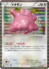 Product image for Ditto
