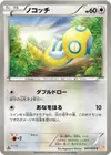 Product image for Dunsparce