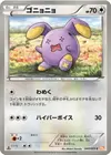 Product image for Whismur