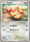 Product image for Skitty