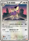 Product image for Delcatty
