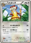 Product image for Watchog