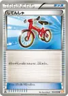 Product image for Bicyclette