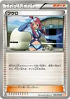 Product image for Skyla