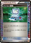 Product image for Computer Search