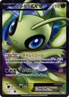 Product image for Celebi EX