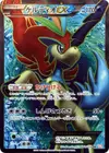 Product image for Keldeo EX