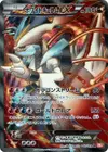 Product image for White Kyurem EX