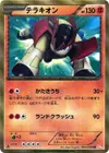 Product image for Terrakion