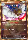 Product image for Altaria