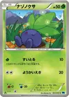 Product image for Oddish