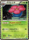 Product image for Vileplume