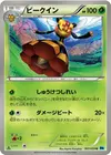 Product image for Vespiquen