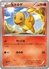 Product image for Charmander