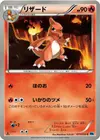 Product image for Charmeleon