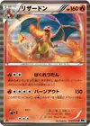 Product image for Charizard