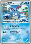 Product image for Azumarill