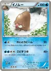 Product image for Piloswine
