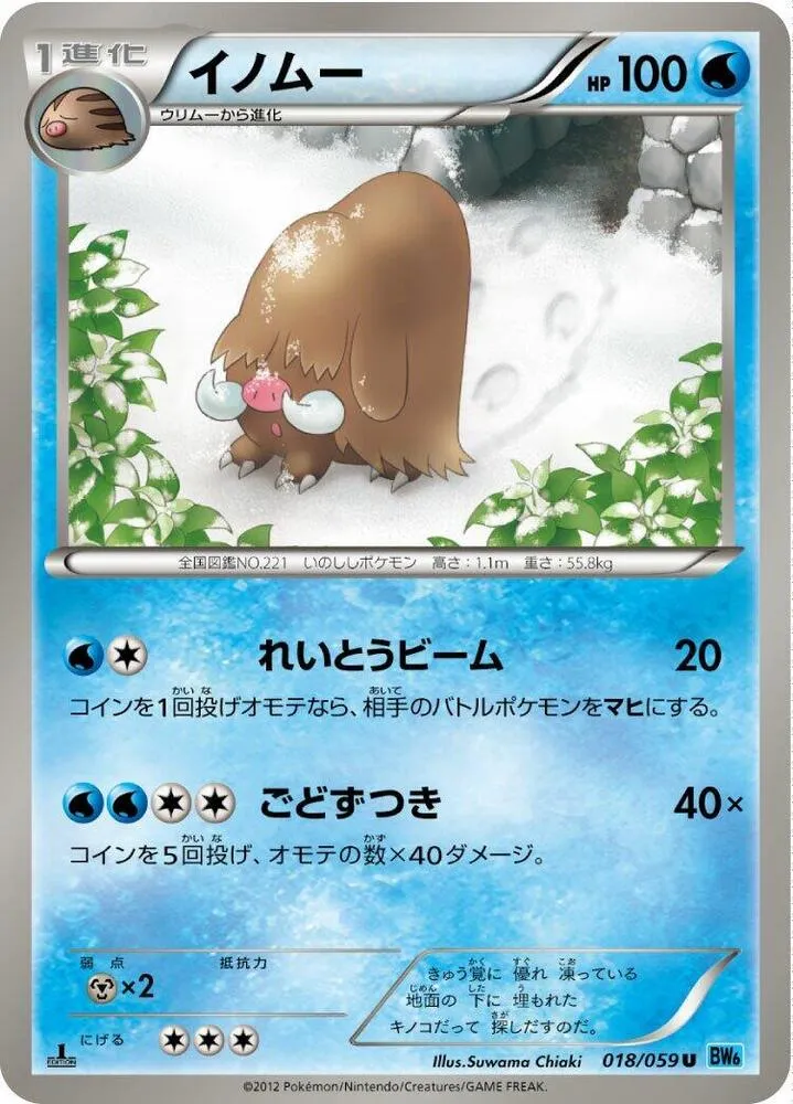 Piloswine — BW6: Freeze Bolt — Pokemon Japan