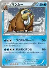 Product image for Mamoswine