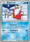 Product image for Delibird
