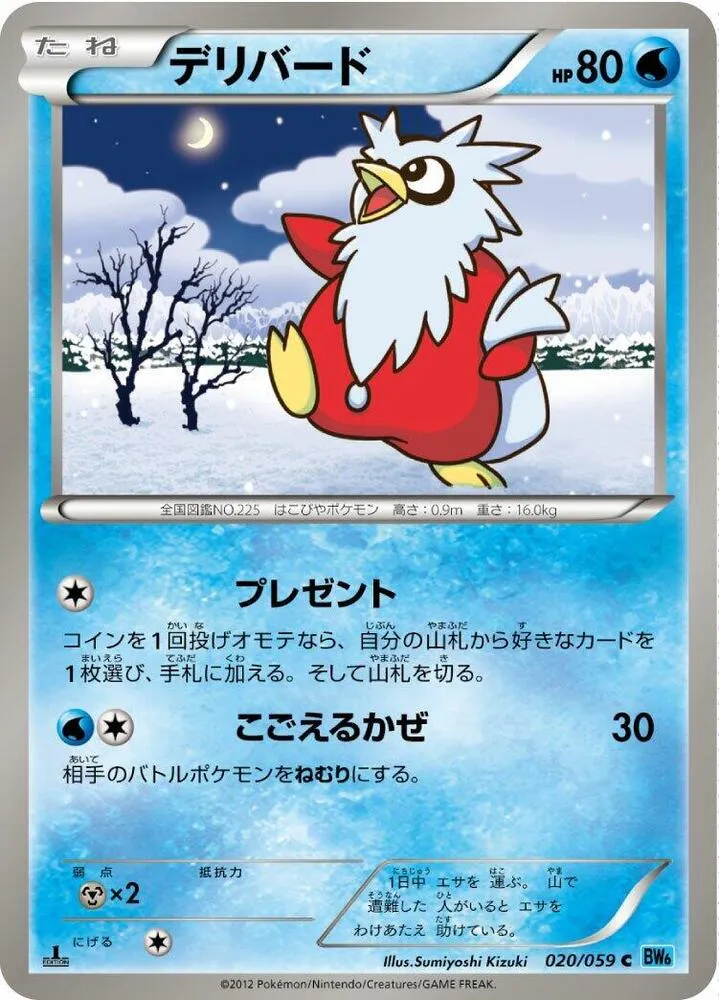 Delibird — BW6: Freeze Bolt — Pokemon Japan