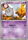 Product image for Spoink