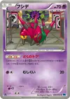 Product image for Venipede