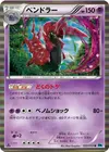Product image for Scolipede