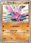 Product image for Gligar