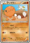 Product image for Trapinch