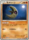 Product image for Lunatone