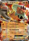 Product image for Landorus EX