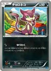 Product image for Purrloin