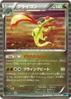 Product image for Flygon