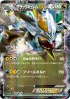 Product image for Black Kyurem EX
