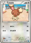 Product image for Buneary