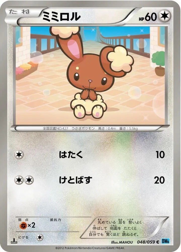 Buneary — BW6: Freeze Bolt — Pokemon Japan