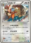 Product image for Lopunny