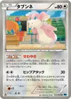 Product image for Audino