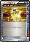 Product image for Gold Potion