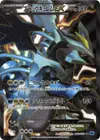 Product image for Black Kyurem EX
