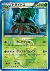 Product image for Torterra Team Plasma