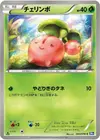 Product image for Cherubi
