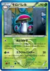 Product image for Amoonguss Team Plasma