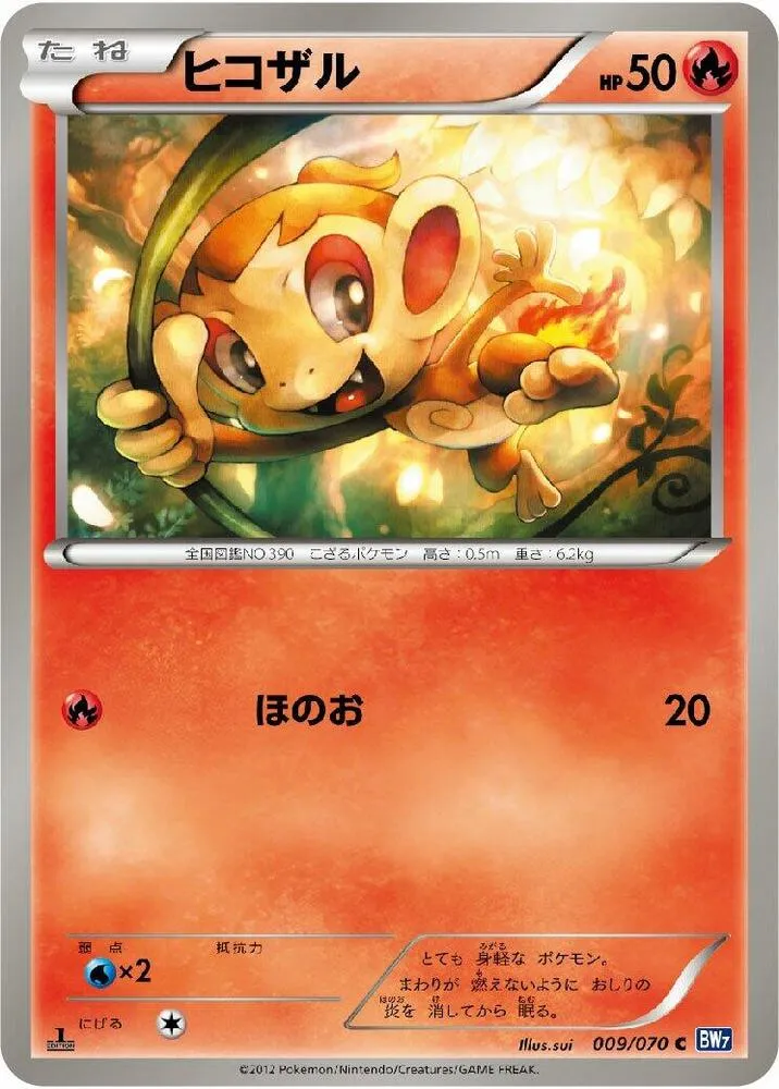 Chimchar — BW7: Plasma Gale — Pokemon Japan