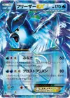 Product image for Articuno EX Team Plasma