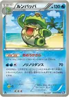 Product image for Ludicolo
